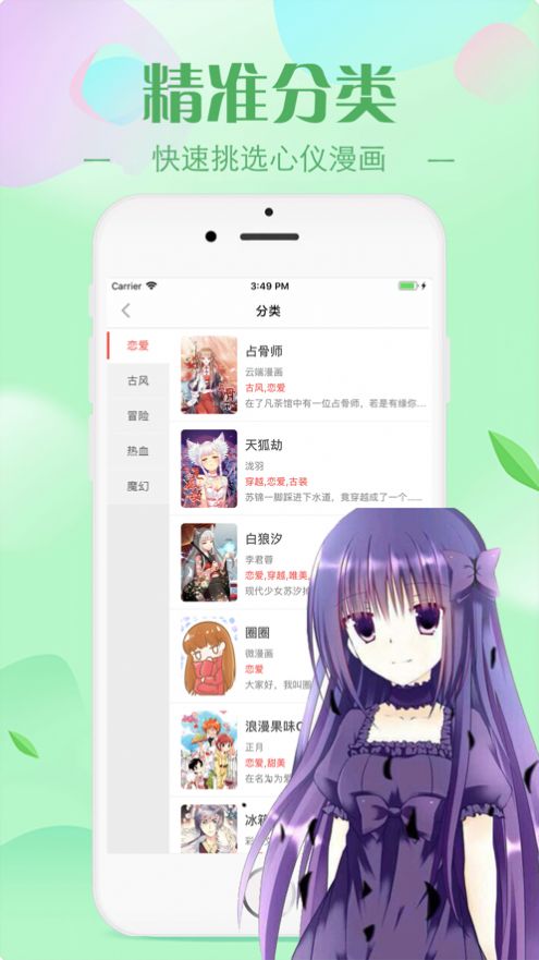 恋爱禁止的世界漫画完整版-图2