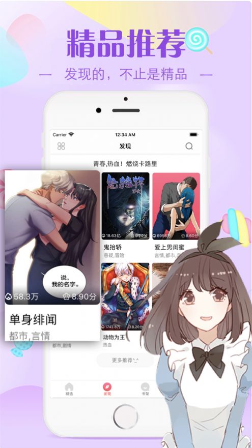 恋爱禁止的世界漫画完整版-图3