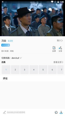 平凡的荣耀西瓜影音完整版-图1