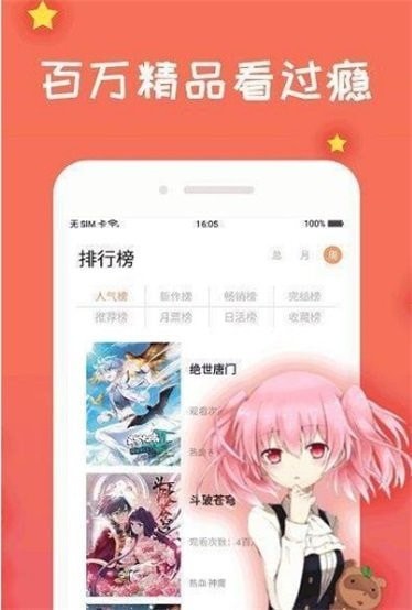 他那么撩漫画下拉式6漫画免费版