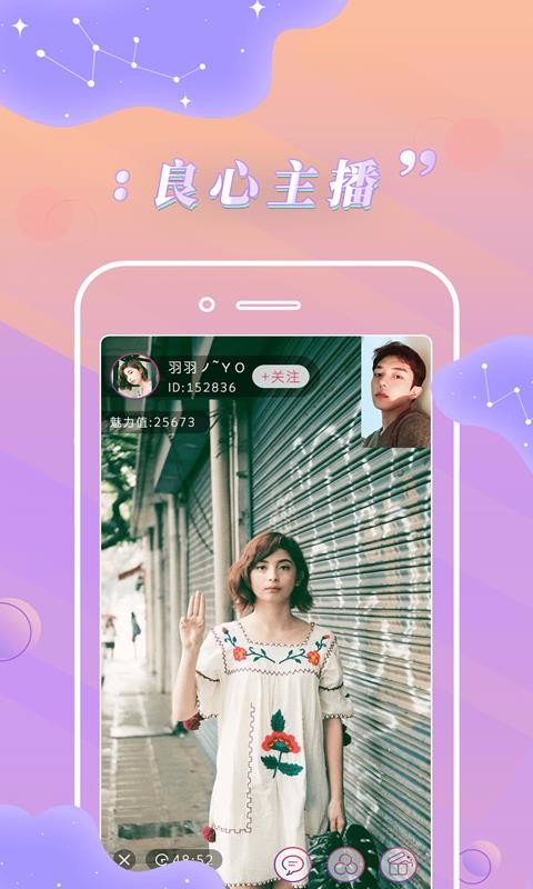 卡哇伊直播-图2