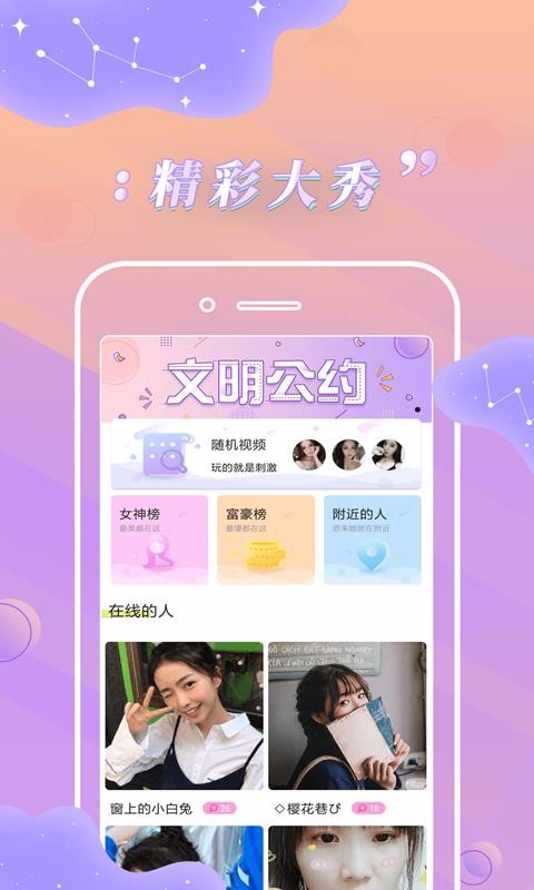 卡哇伊直播-图3