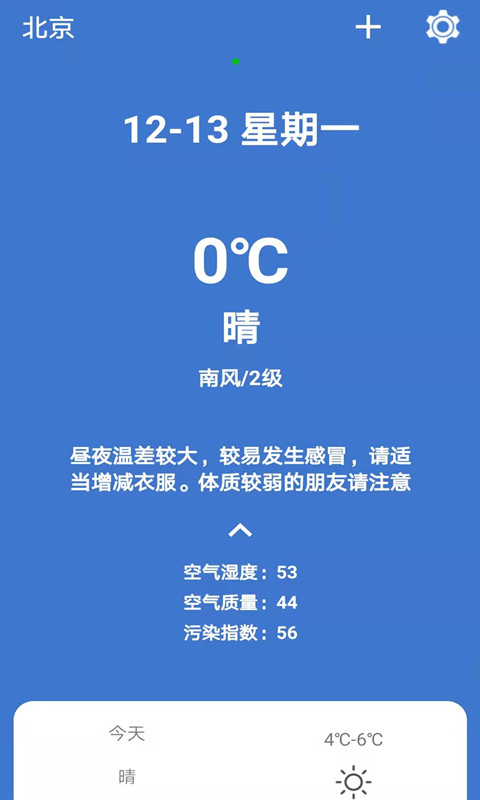 365简单天气-图2