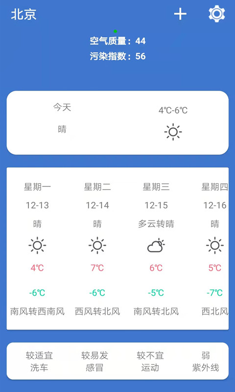 365简单天气-图3