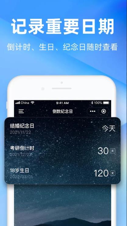 TimePlan时间规划-图3