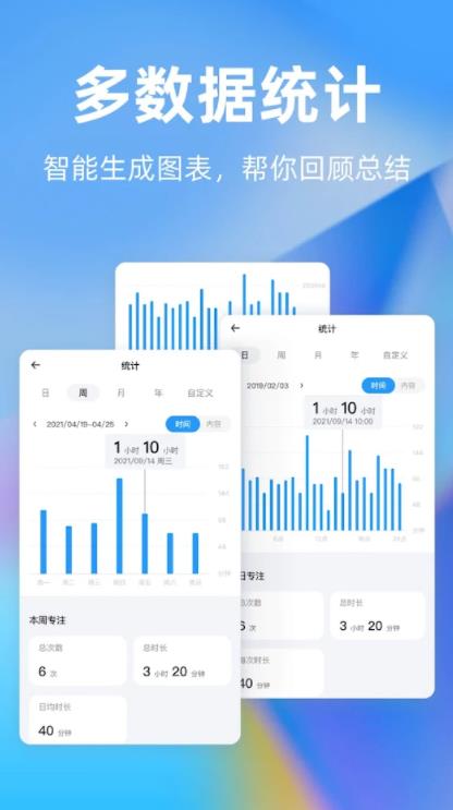 TimePlan时间规划-图2