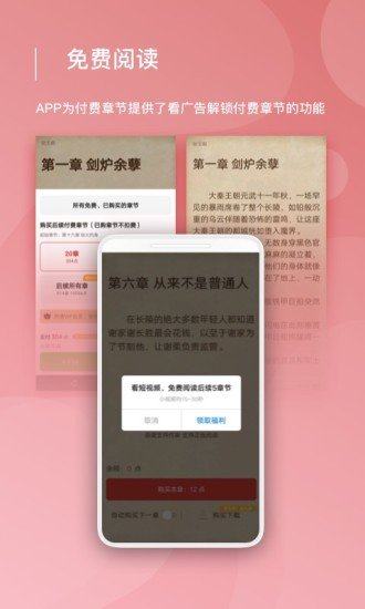 连尚读书最新版-图3