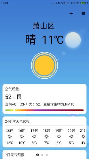 2号站天气预报-图2