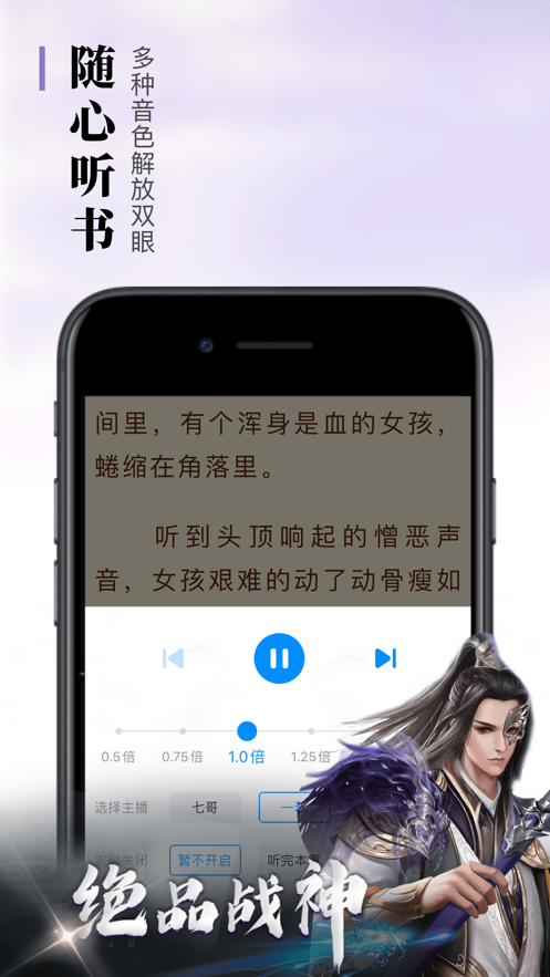 疯读小说极速版-图1