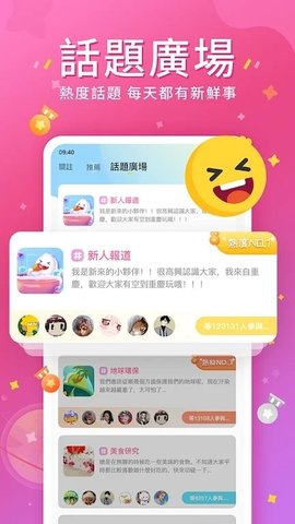 HigoLive社交-图3