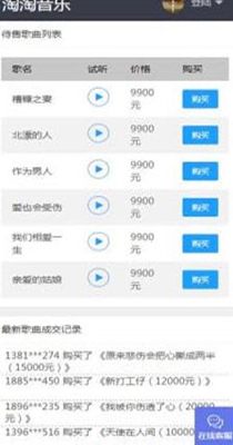 淘歌音乐-图3