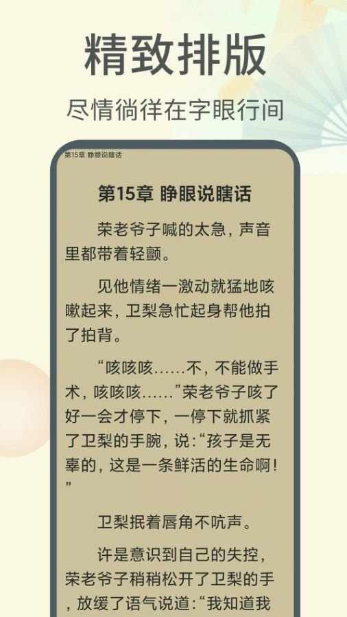 重生之逆转仙途小说笔趣阁免费版-图2