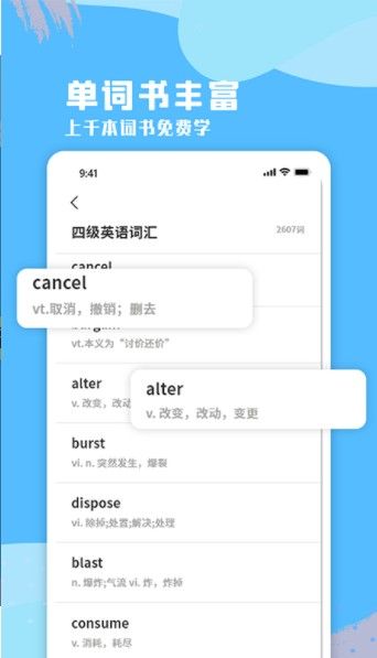 六分钟英语app免费版-图1