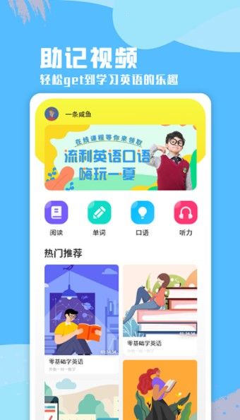 六分钟英语app免费版-图3