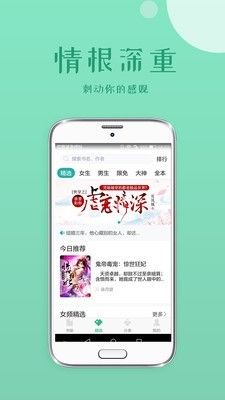 落初小说免费版-图3