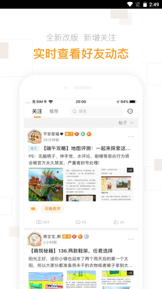 迷你盒子app免费版