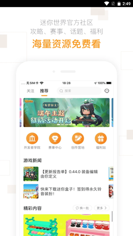 迷你盒子app免费版-图2