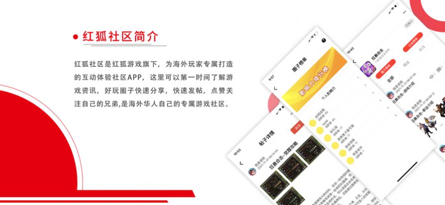 红狐社区-图2