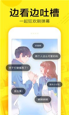 叮咚漫画-图1