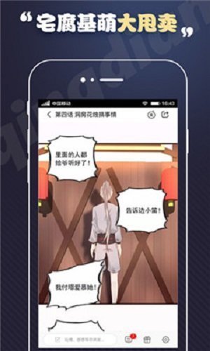 丕丕漫画-图1