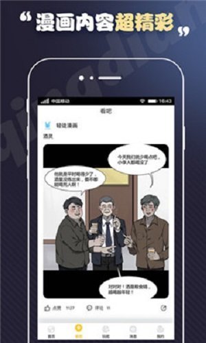 丕丕漫画-图2