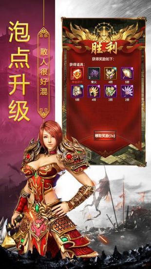 雷霆霸业散人传奇打金-图1