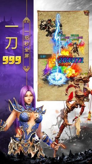 雷霆霸业散人传奇打金-图3