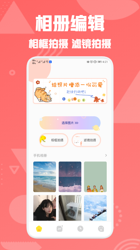 星图相机-图3