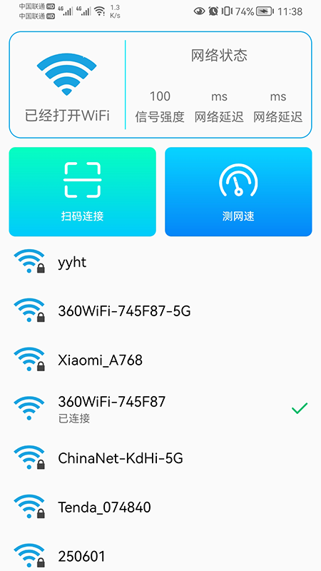 小歪WIFI-图2