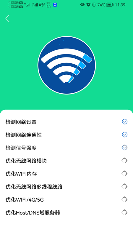 小歪WIFI-图3