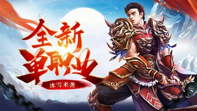 重回盟重传奇超变版-图2