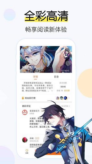 抱胁漫画完整版-图2