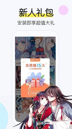 抱胁漫画完整版-图1