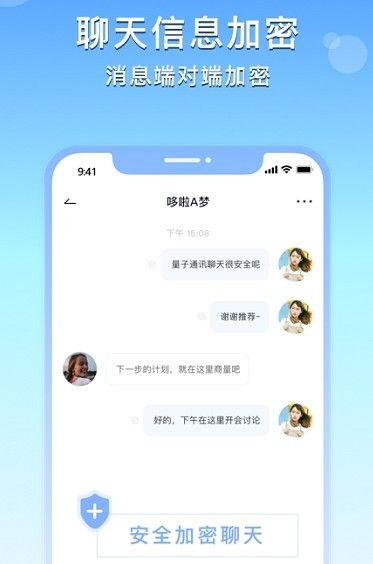 亲聊交友-图3