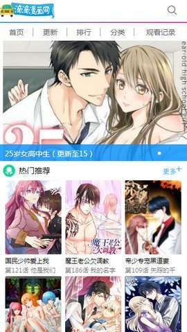 滴滴漫画网-图2