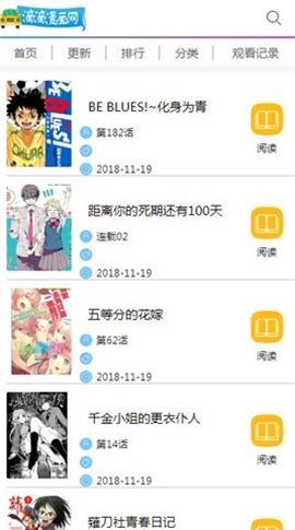 滴滴漫画网