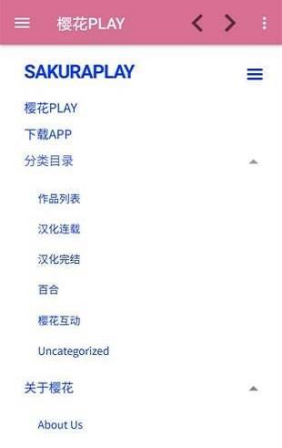 樱花play-图2