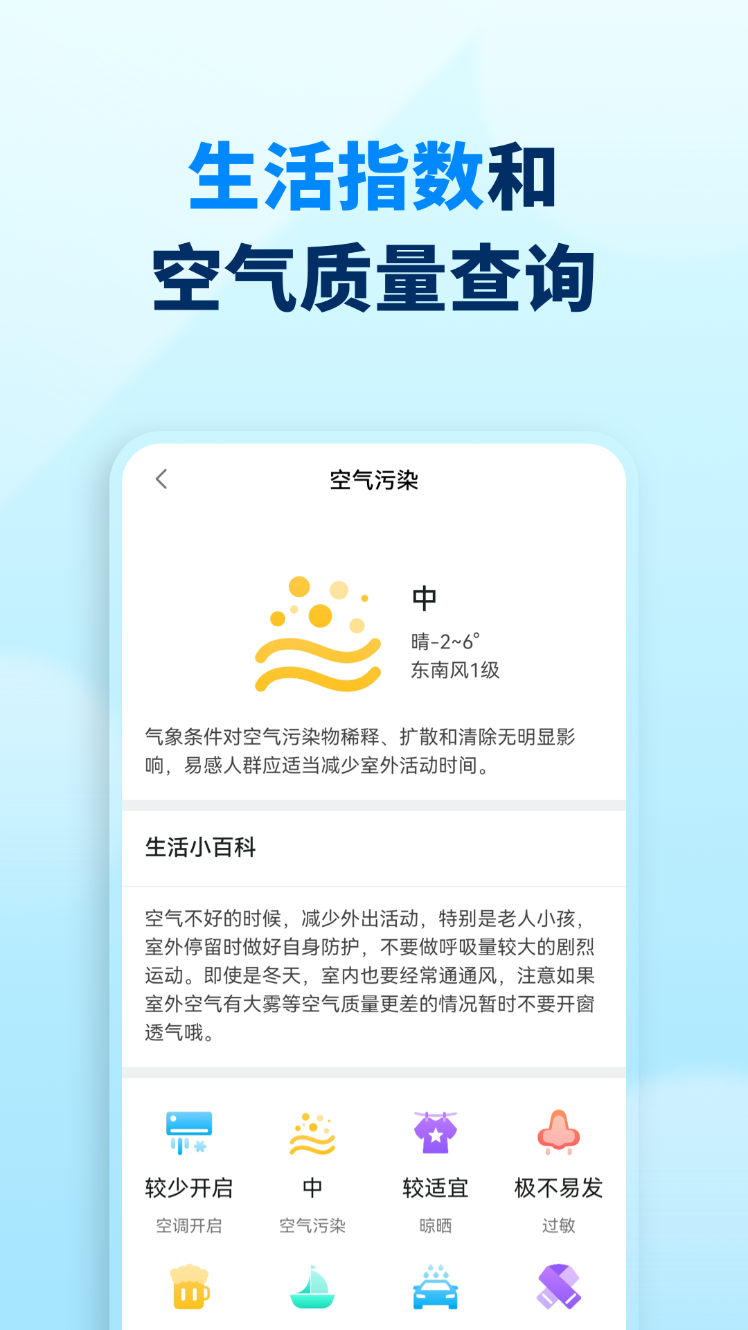 奇妙天气-图2