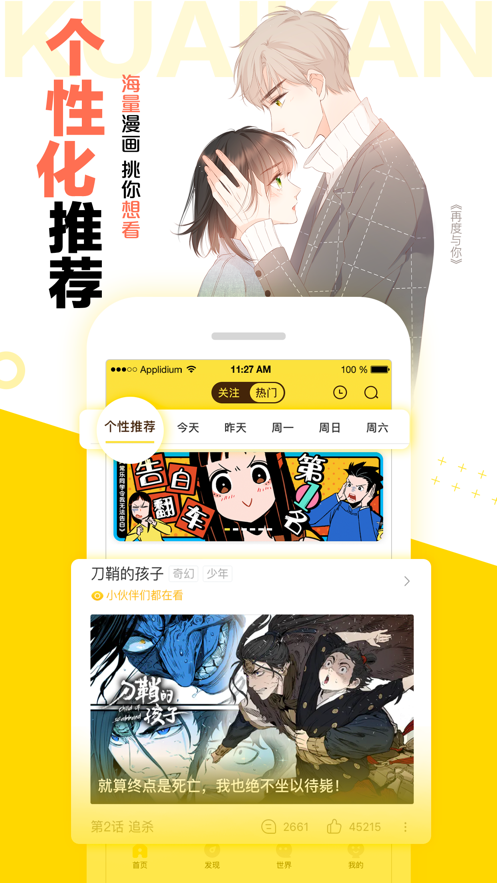 绅度漫画-图2