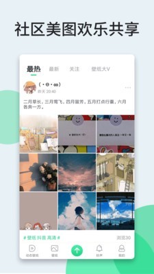 ScapePhotos壁纸-图3