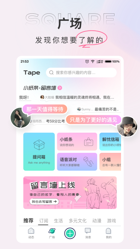 Tape提问箱-图2