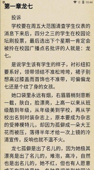 言情中文小说