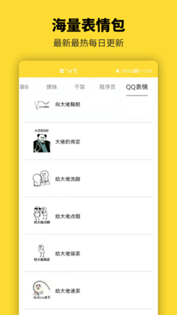 呆鱼表情包制作-图1