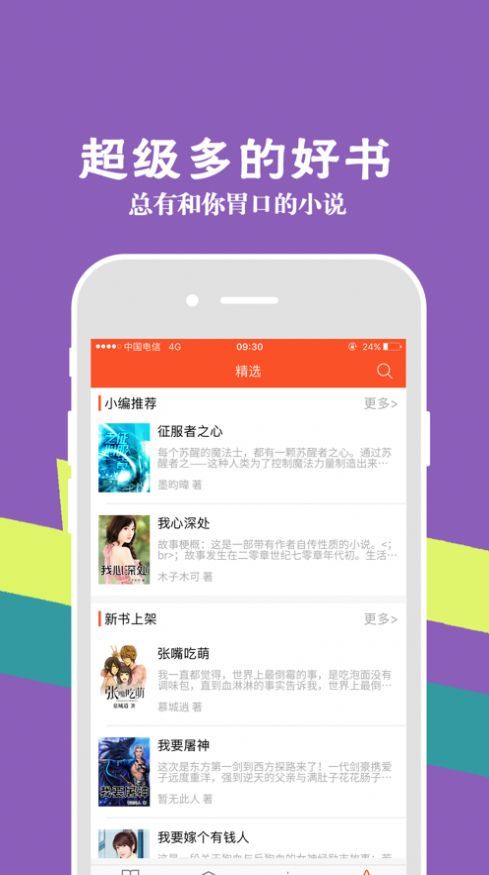 龙腾小说免费版-图2