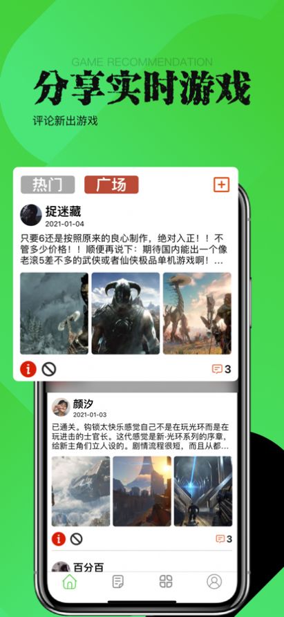 优璇游戏盒-图3