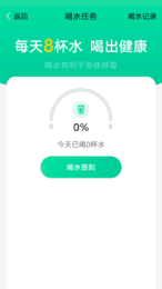 大众计步