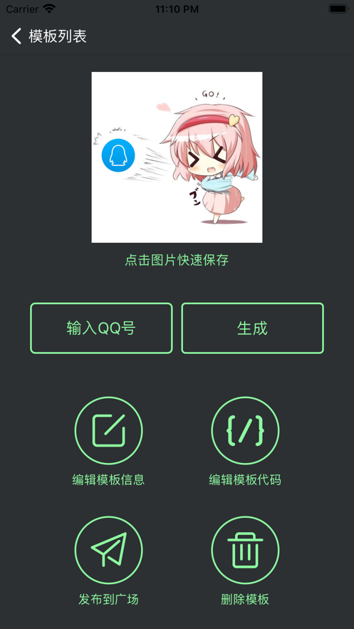 表情包自定义-图1