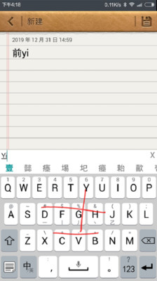 流行输入法免费版-图3