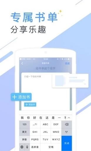 书香小说免费版-图3