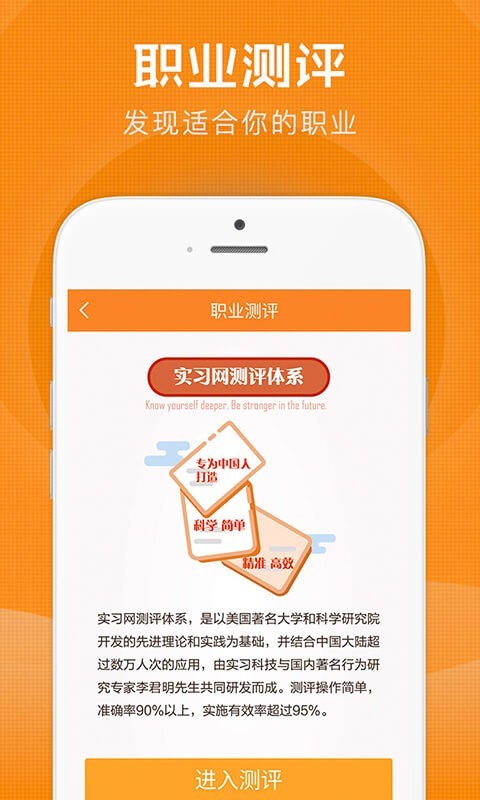 实习网求职版-图2